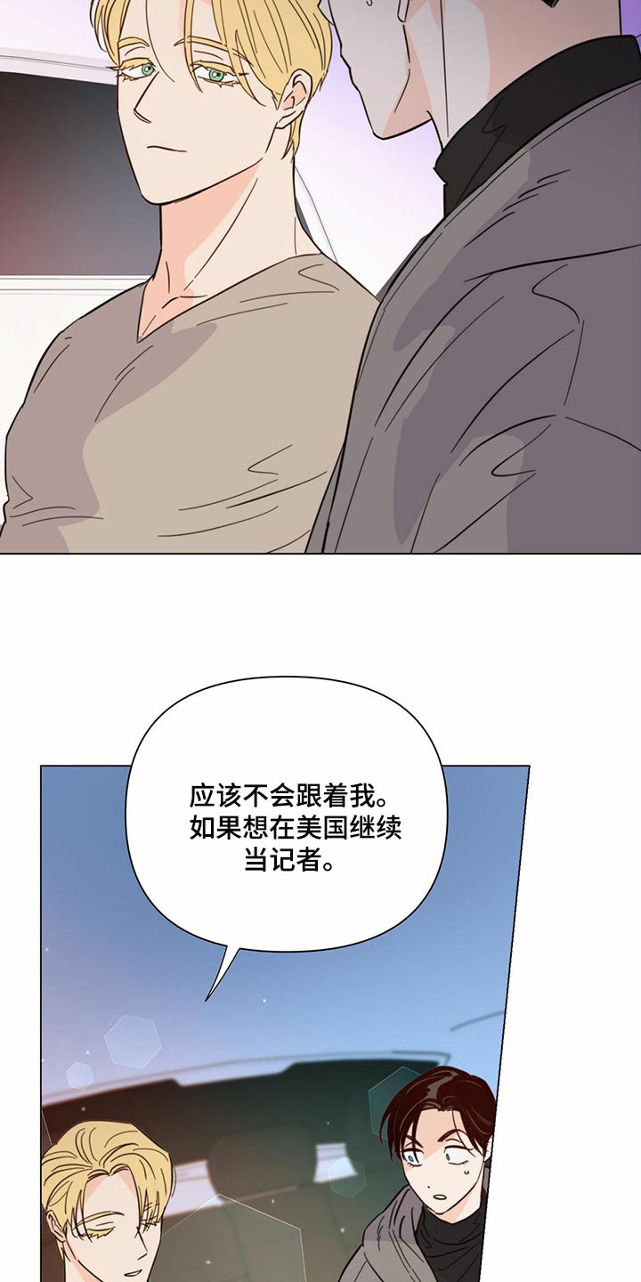 《重塑人生》第78章【第二季】本能反应 第9页