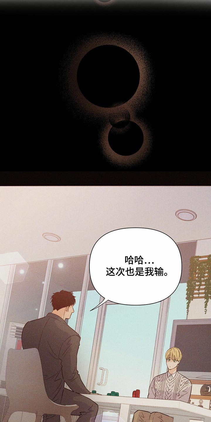 《重塑人生》第76章【第二季】信号 第10页