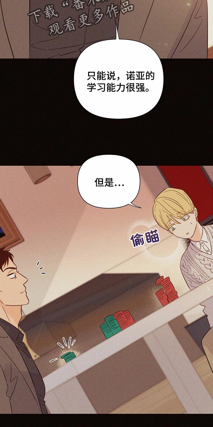 《重塑人生》第76章【第二季】信号 第13页