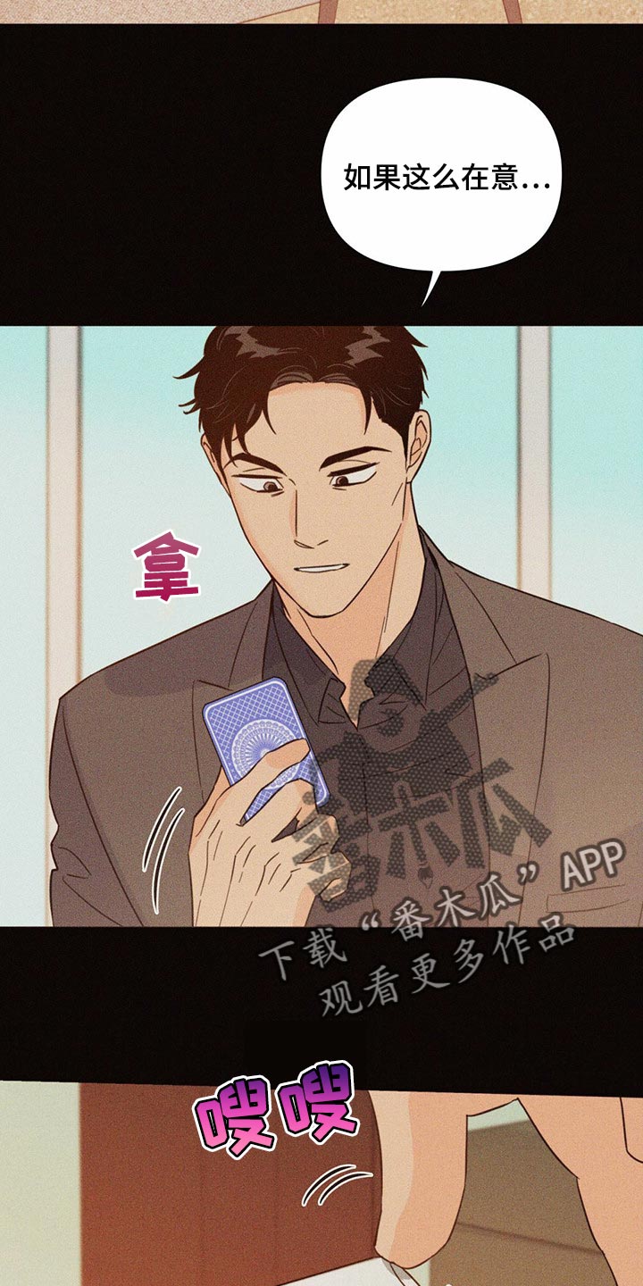 《重塑人生》第76章【第二季】信号 第15页