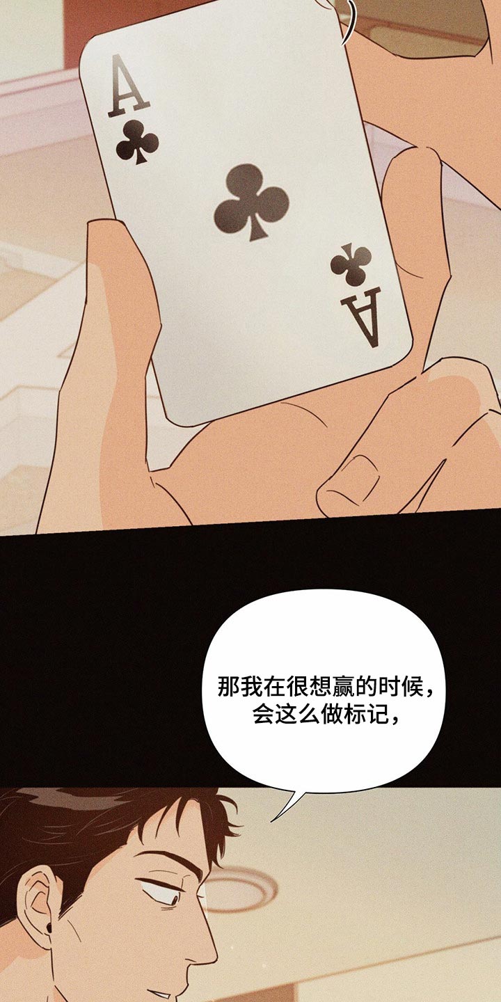 《重塑人生》第76章【第二季】信号 第16页