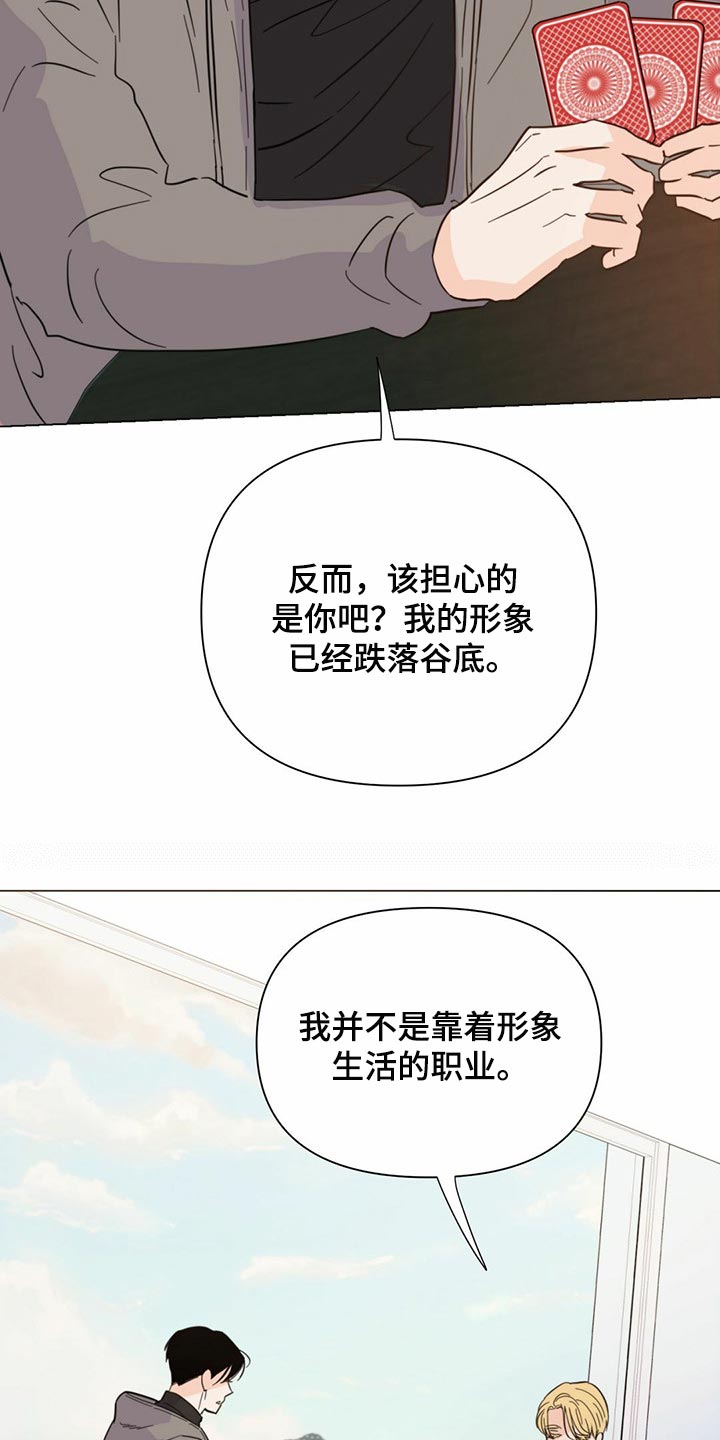 《重塑人生》第76章【第二季】信号 第25页