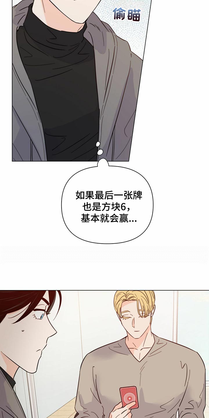 《重塑人生》第76章【第二季】信号 第27页