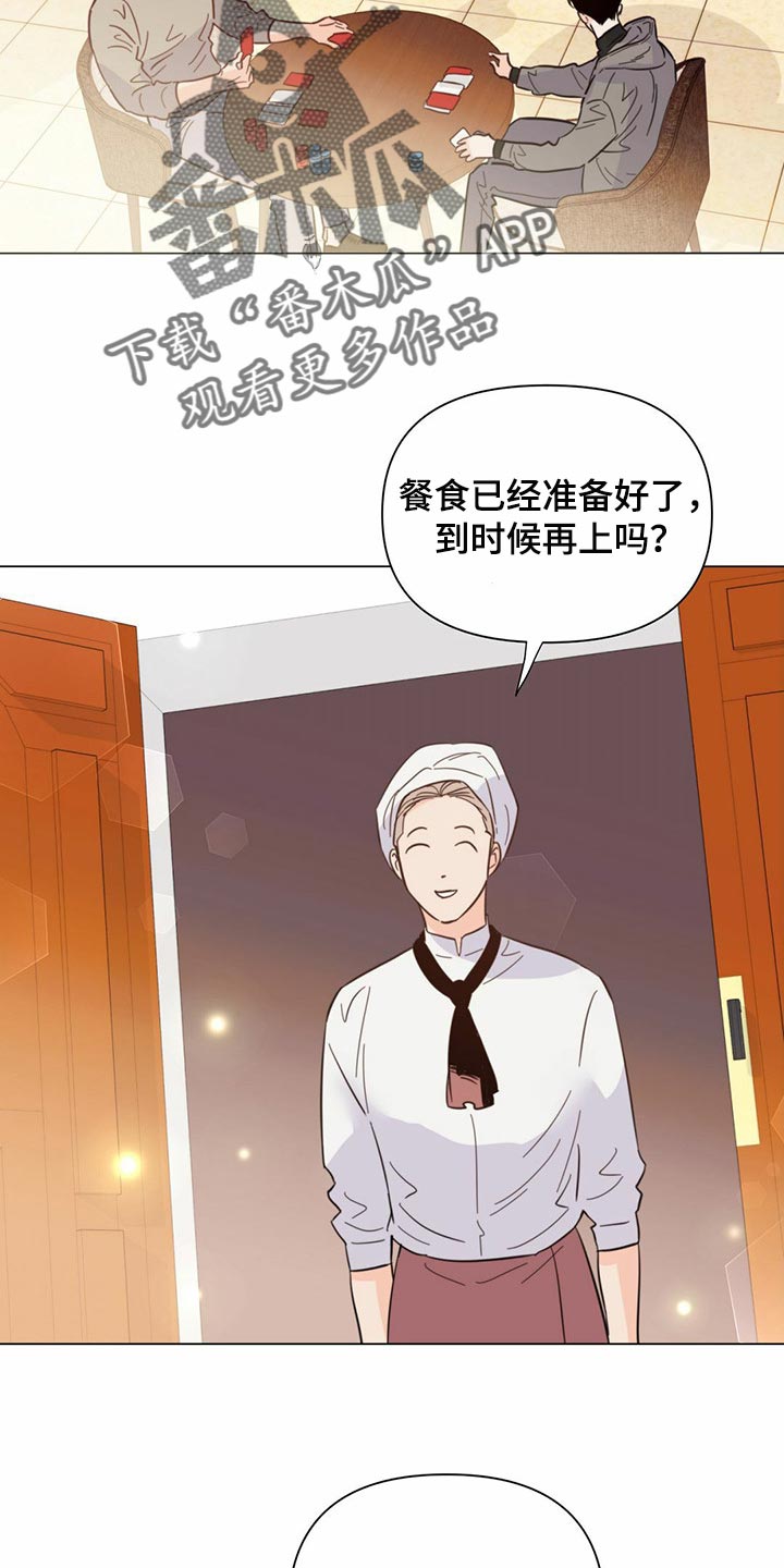 《重塑人生》第76章【第二季】信号 第29页