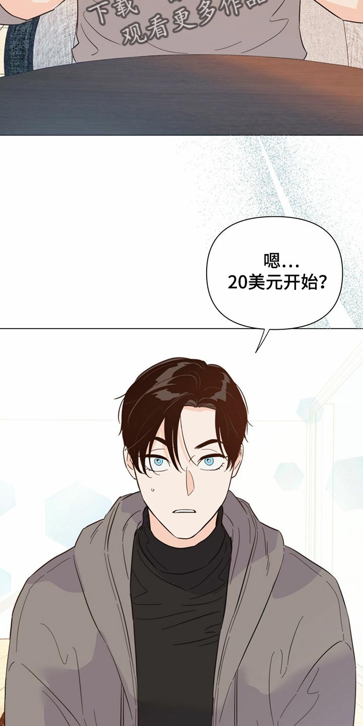 《重塑人生》第76章【第二季】信号 第2页