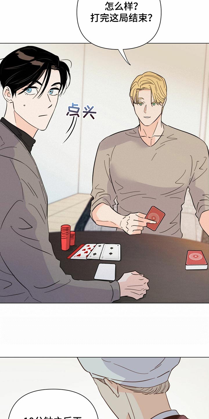 《重塑人生》第76章【第二季】信号 第30页