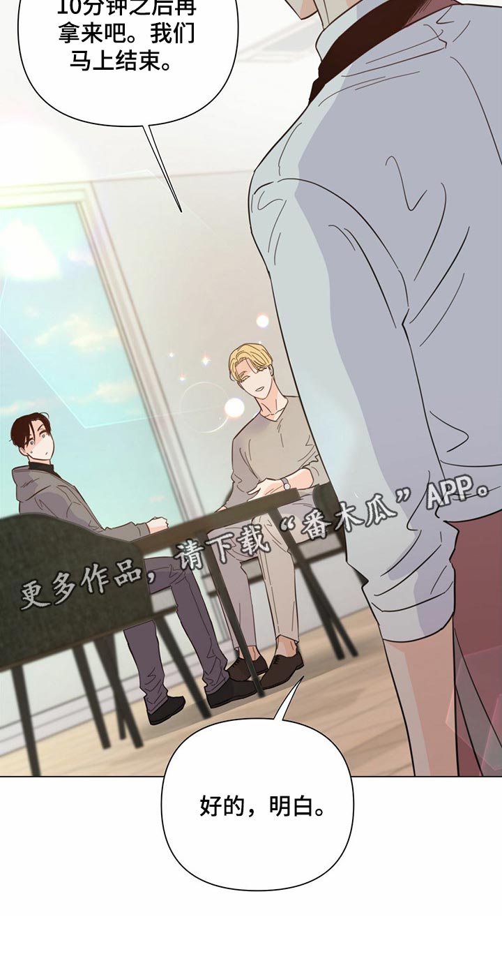 《重塑人生》第76章【第二季】信号 第31页
