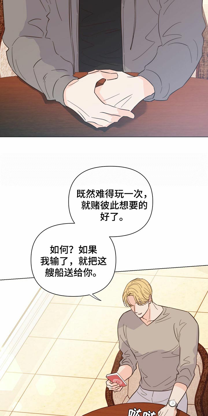 《重塑人生》第76章【第二季】信号 第3页