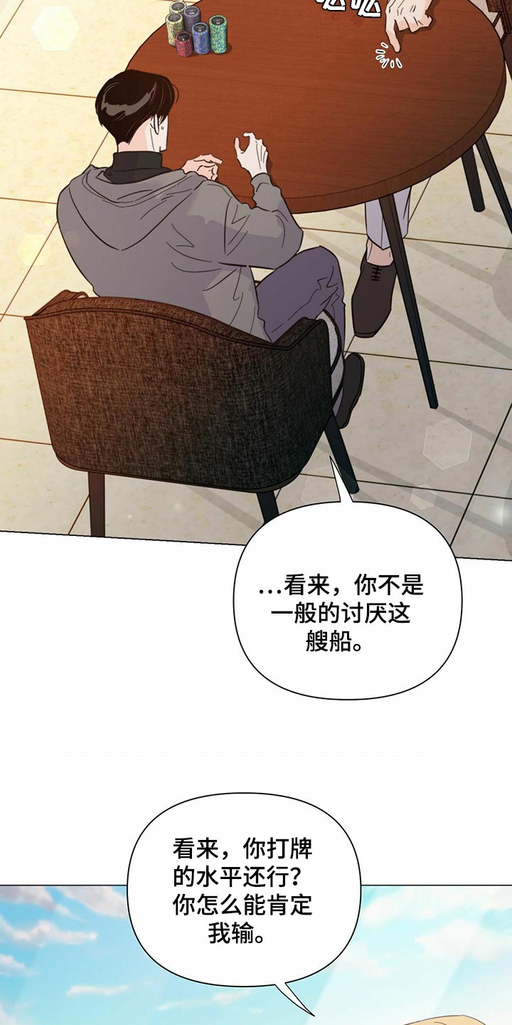 《重塑人生》第76章【第二季】信号 第4页