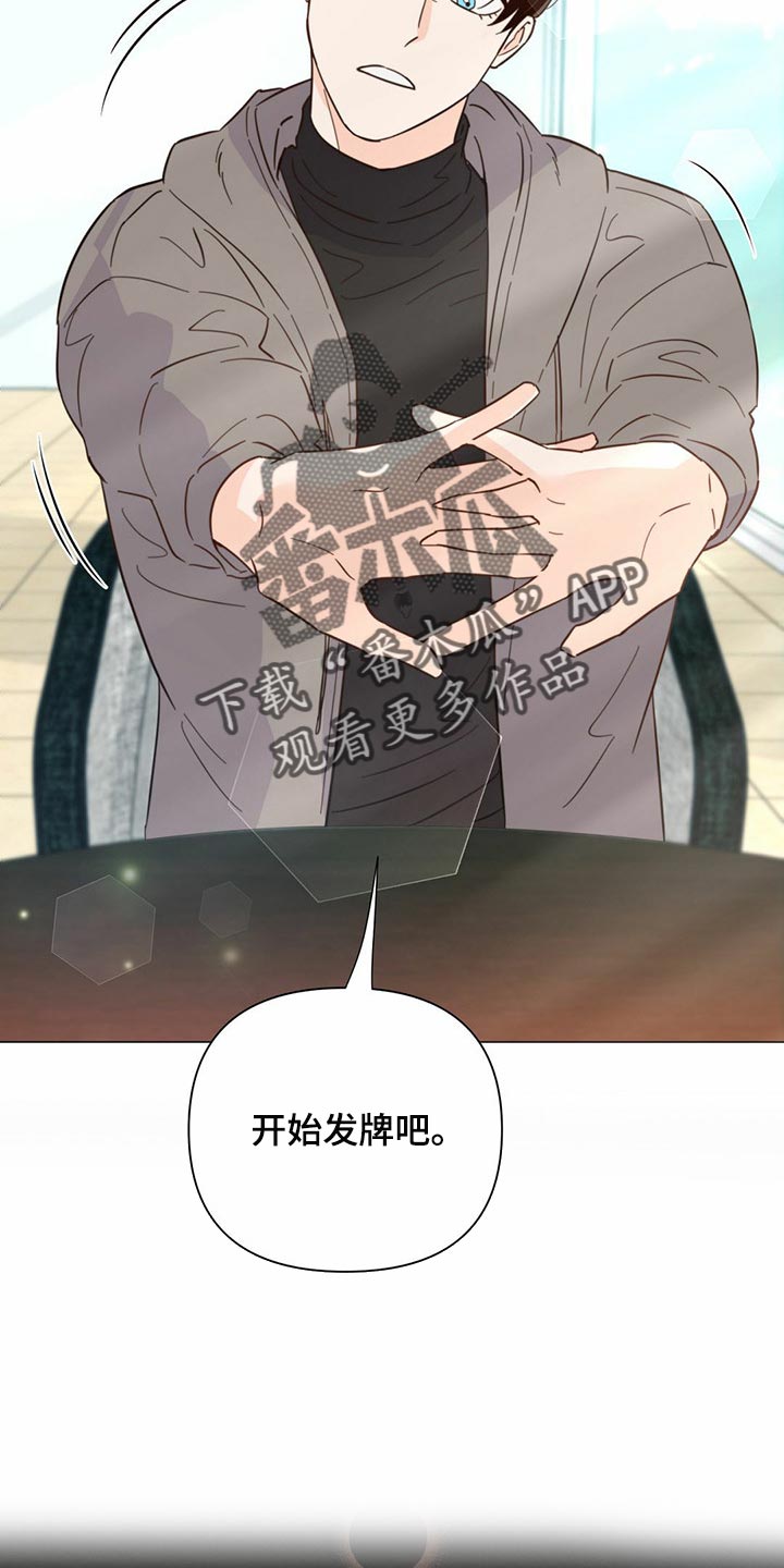 《重塑人生》第76章【第二季】信号 第9页