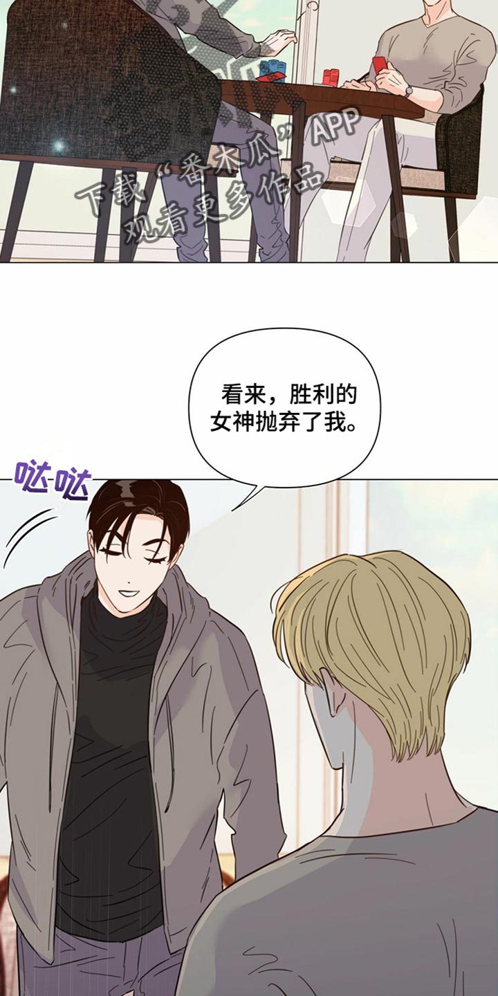 《重塑人生》第77章【第二季】我长大了 第10页