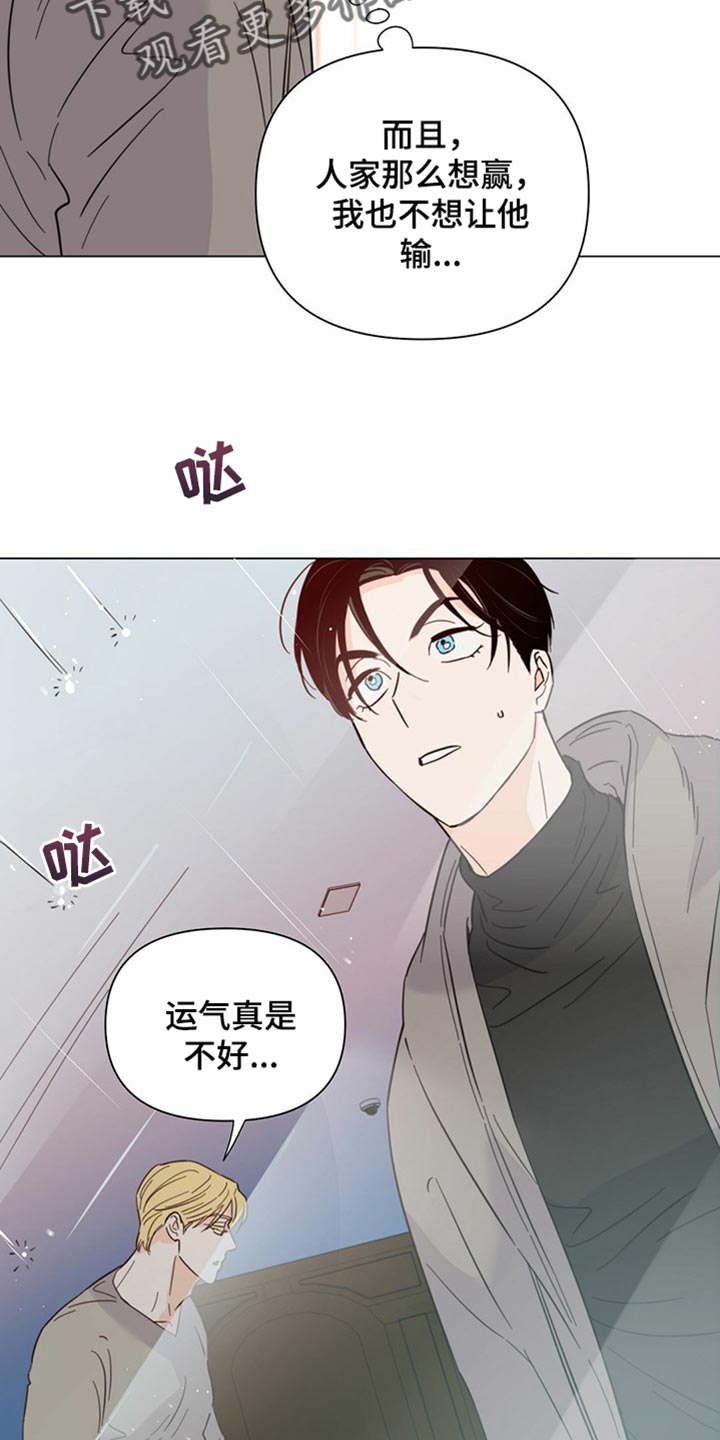 《重塑人生》第77章【第二季】我长大了 第13页