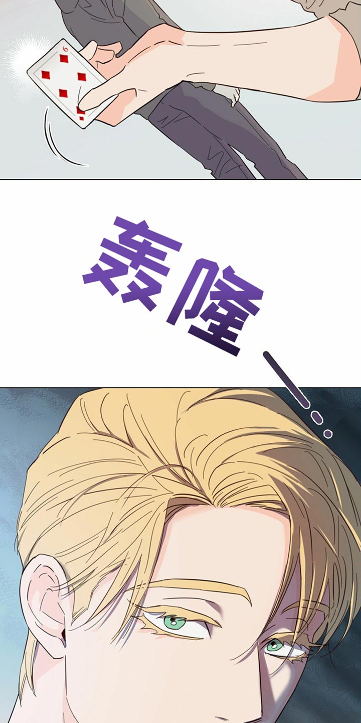 《重塑人生》第77章【第二季】我长大了 第15页