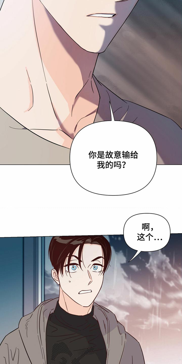 《重塑人生》第77章【第二季】我长大了 第16页