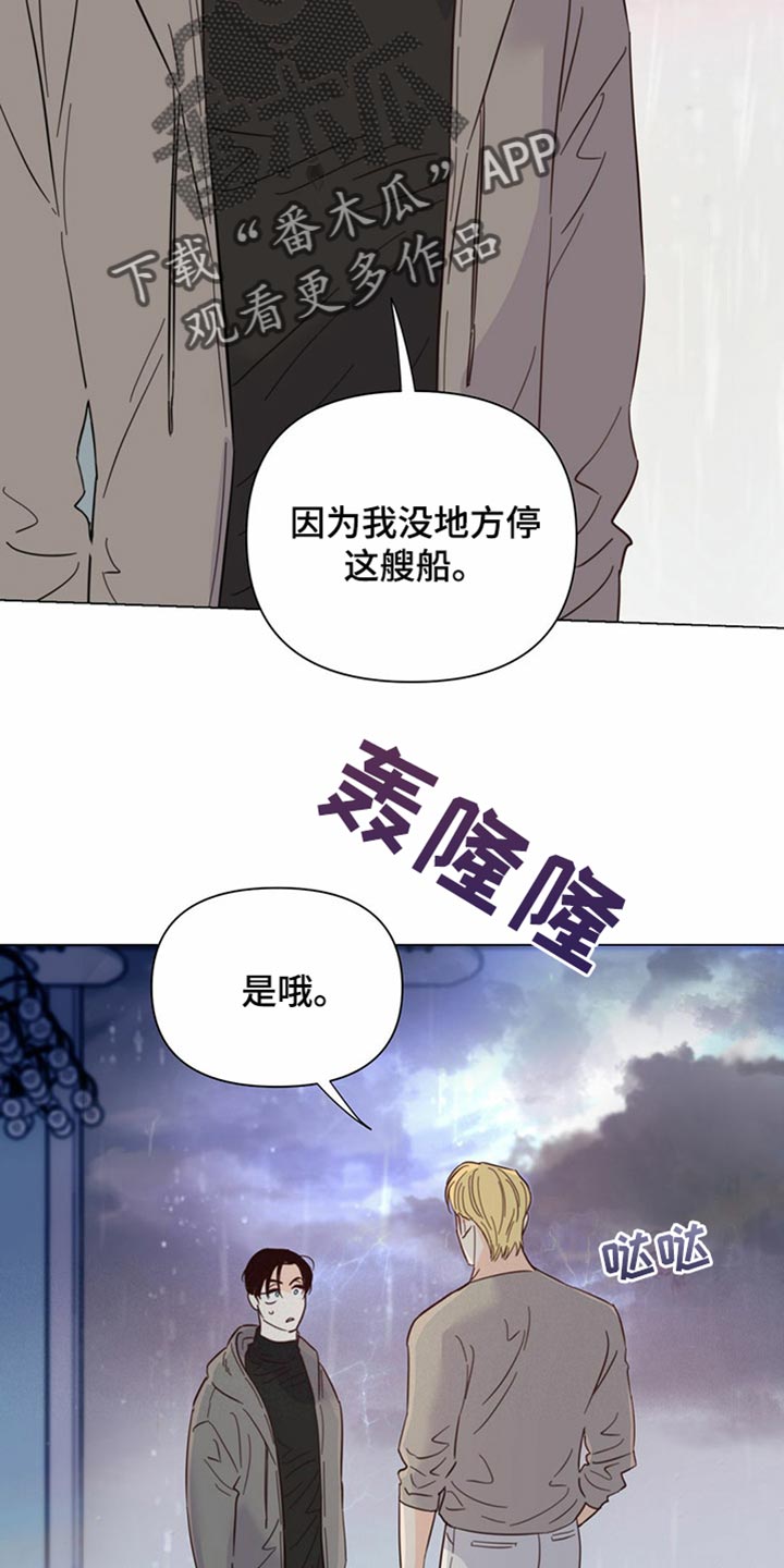 《重塑人生》第77章【第二季】我长大了 第17页