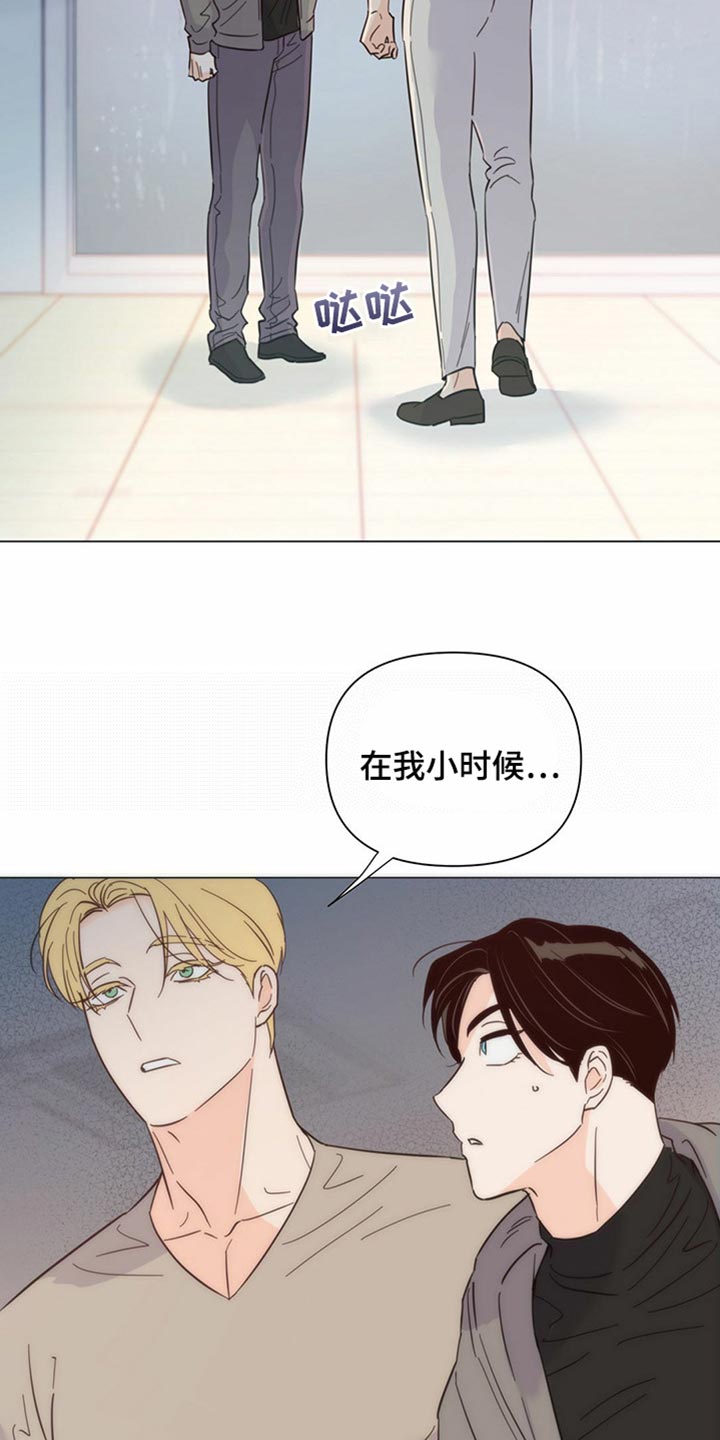 《重塑人生》第77章【第二季】我长大了 第18页