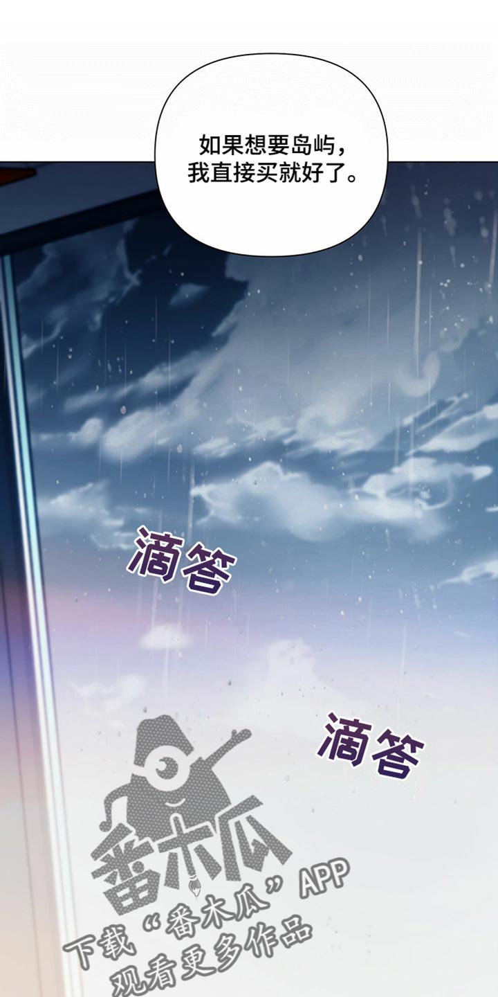 《重塑人生》第77章【第二季】我长大了 第21页