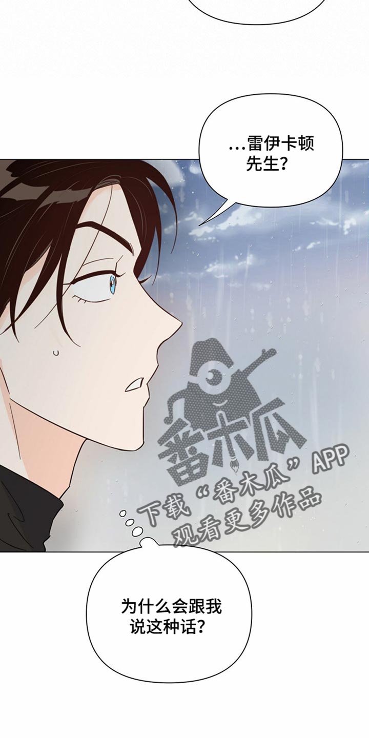 《重塑人生》第77章【第二季】我长大了 第25页
