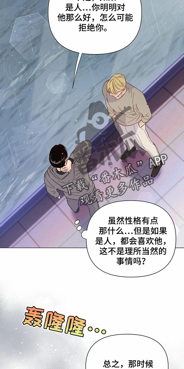 《重塑人生》第77章【第二季】我长大了 第28页