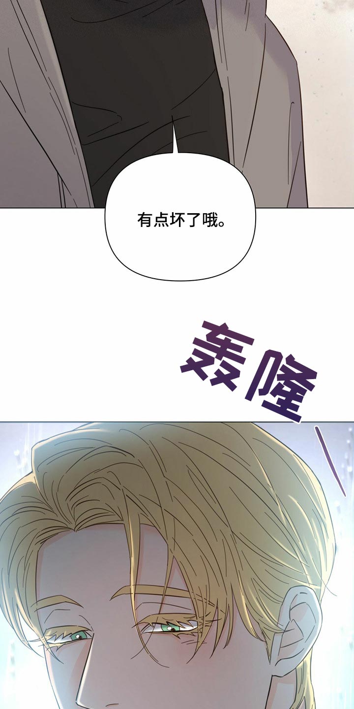 《重塑人生》第77章【第二季】我长大了 第31页