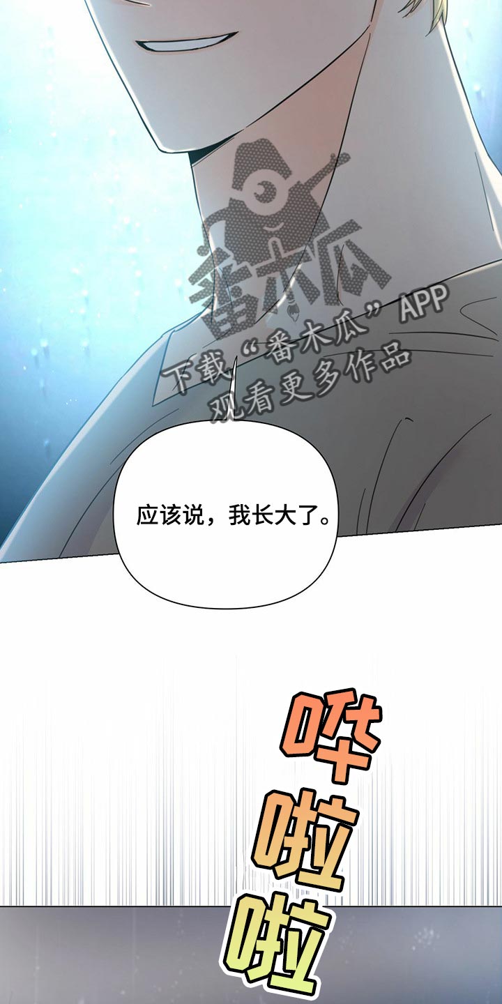 《重塑人生》第77章【第二季】我长大了 第32页