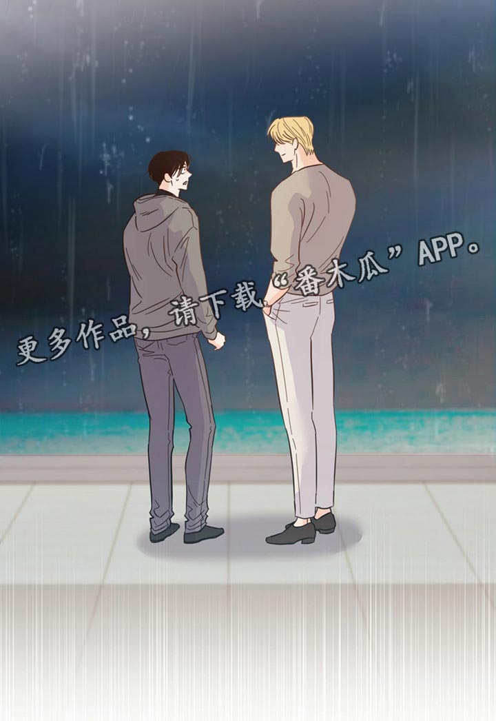 《重塑人生》第77章【第二季】我长大了 第33页