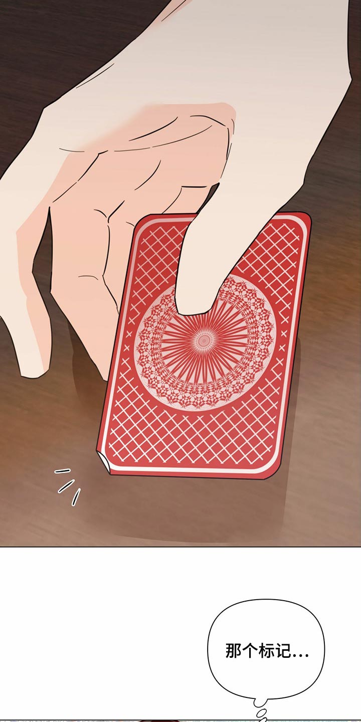 《重塑人生》第77章【第二季】我长大了 第3页
