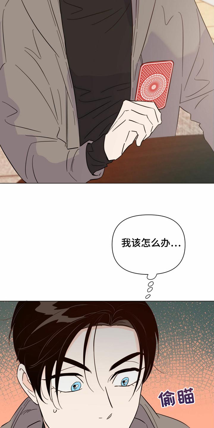《重塑人生》第77章【第二季】我长大了 第8页