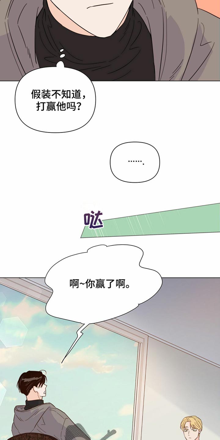 《重塑人生》第77章【第二季】我长大了 第9页