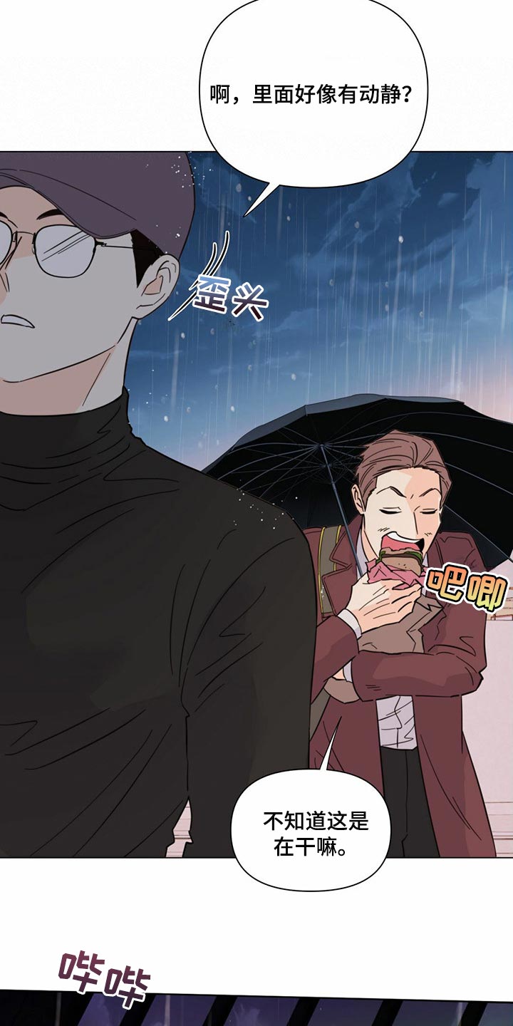 《重塑人生》第79章【第二季】撑伞 第12页