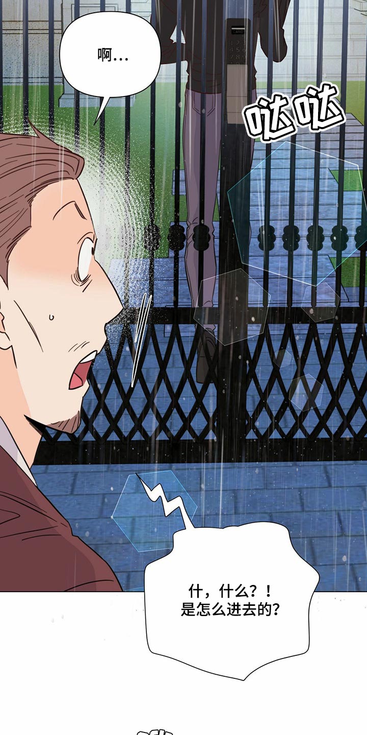 《重塑人生》第79章【第二季】撑伞 第15页