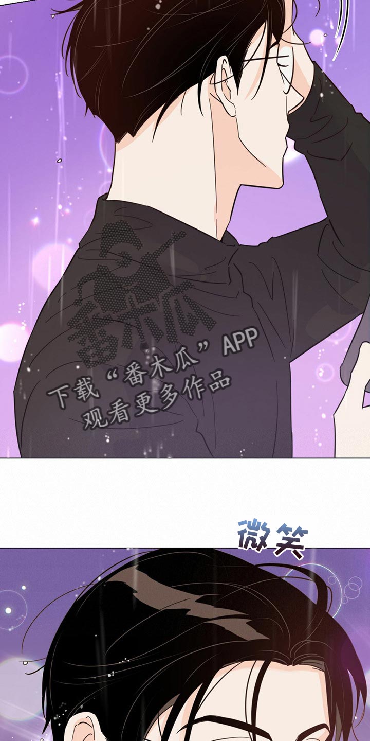 《重塑人生》第79章【第二季】撑伞 第17页