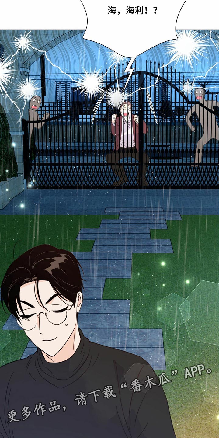 《重塑人生》第79章【第二季】撑伞 第20页