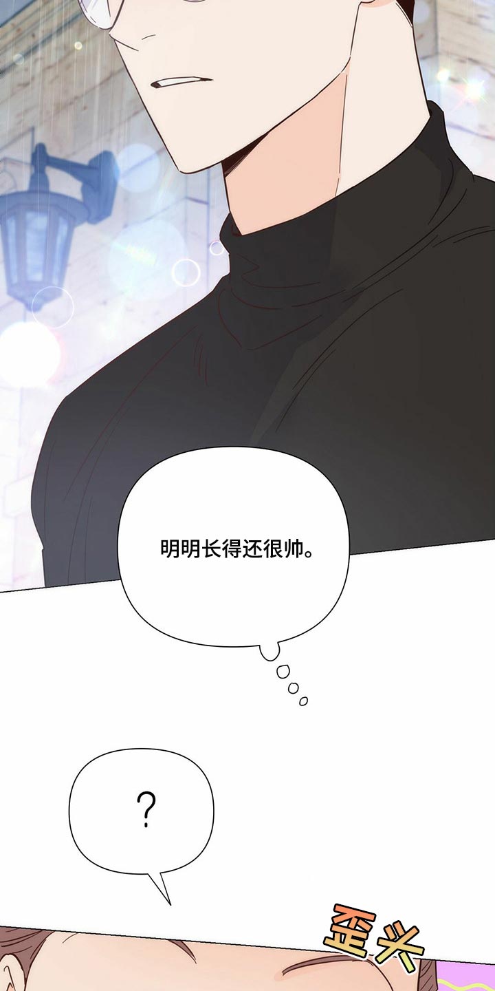 《重塑人生》第79章【第二季】撑伞 第4页