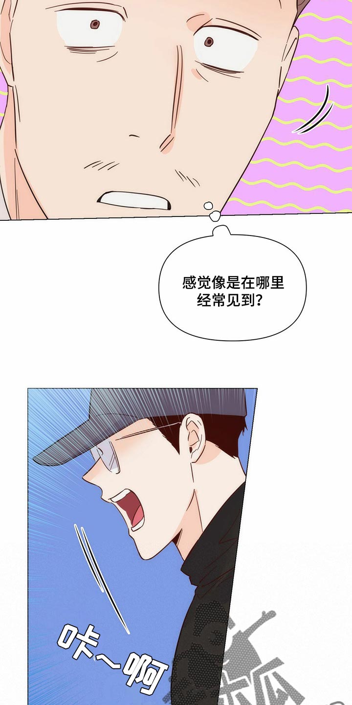 《重塑人生》第79章【第二季】撑伞 第5页