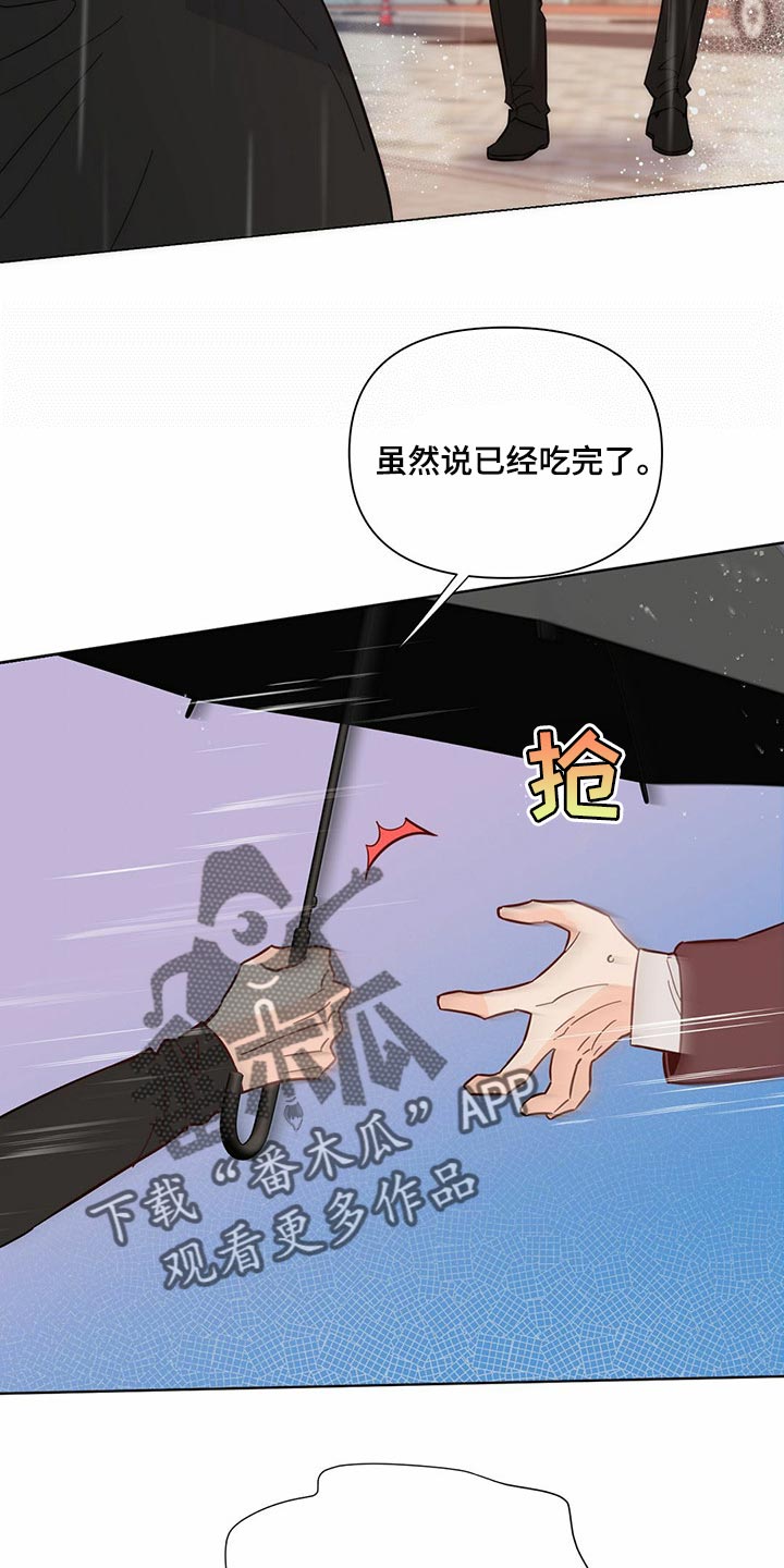 《重塑人生》第79章【第二季】撑伞 第8页