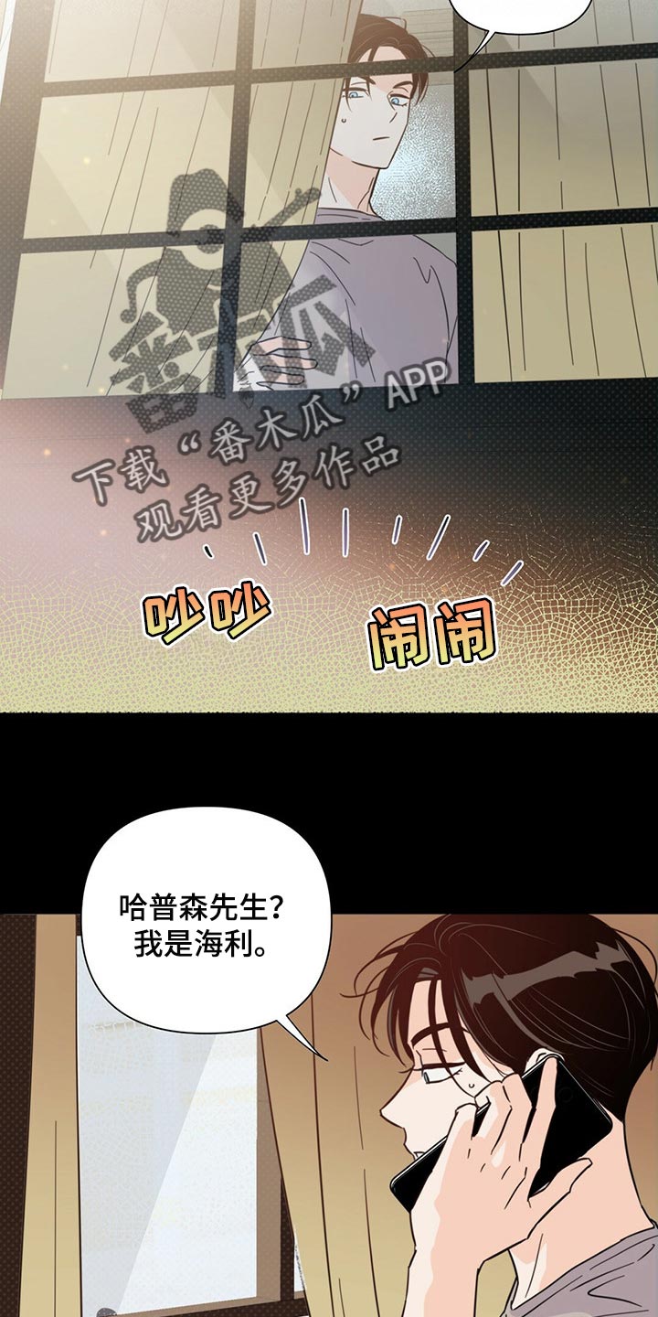 《重塑人生》第80章【第二季】马上去接你 第12页