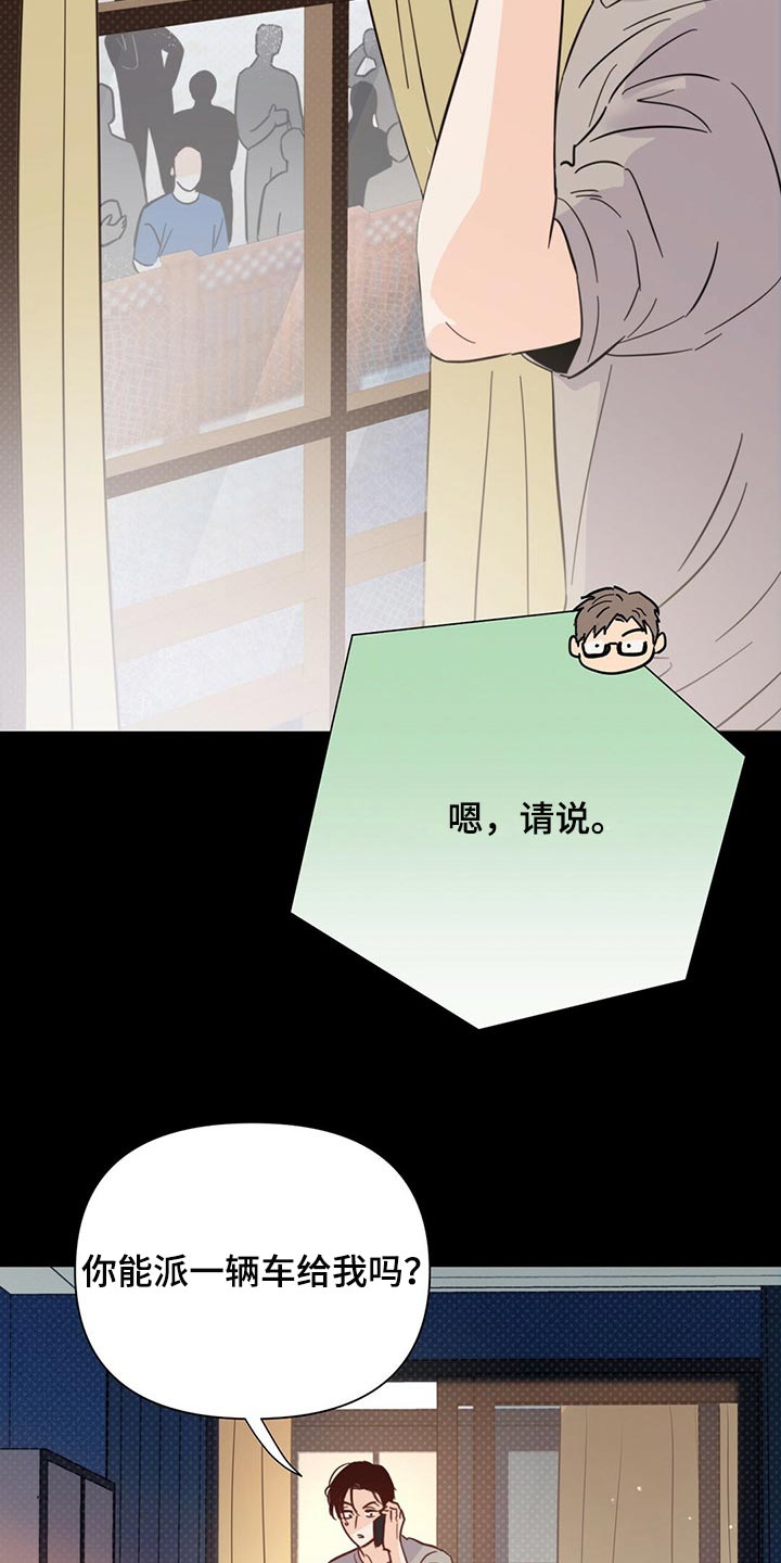 《重塑人生》第80章【第二季】马上去接你 第13页
