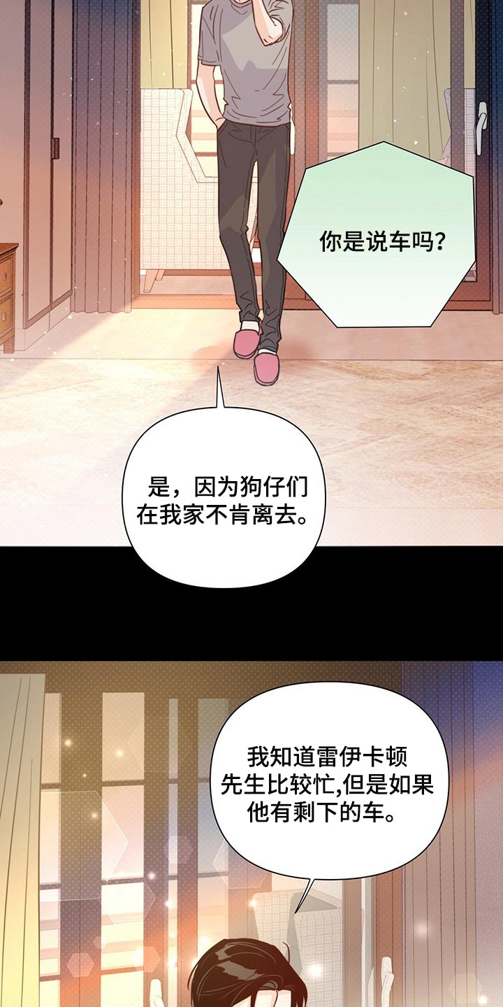 《重塑人生》第80章【第二季】马上去接你 第14页
