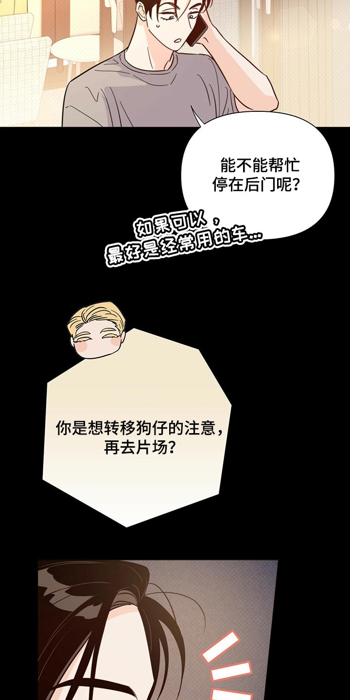 《重塑人生》第80章【第二季】马上去接你 第15页