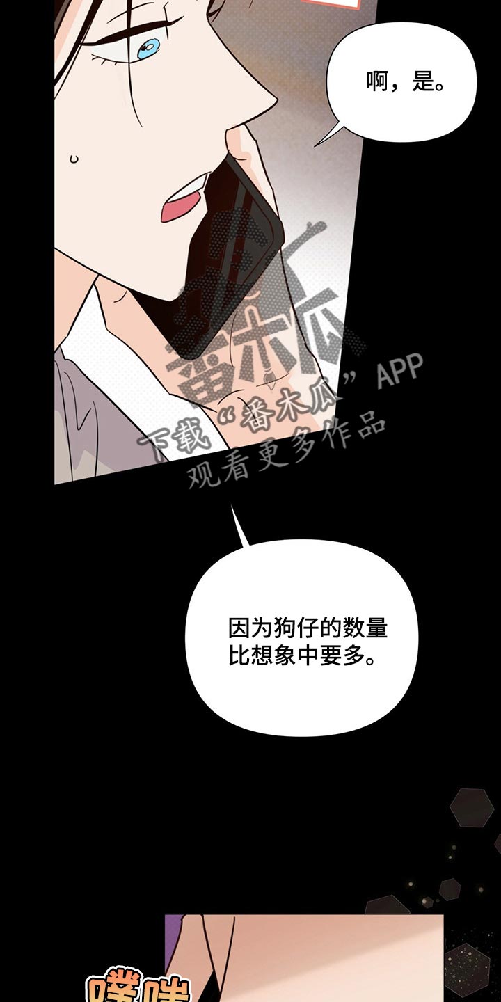 《重塑人生》第80章【第二季】马上去接你 第16页