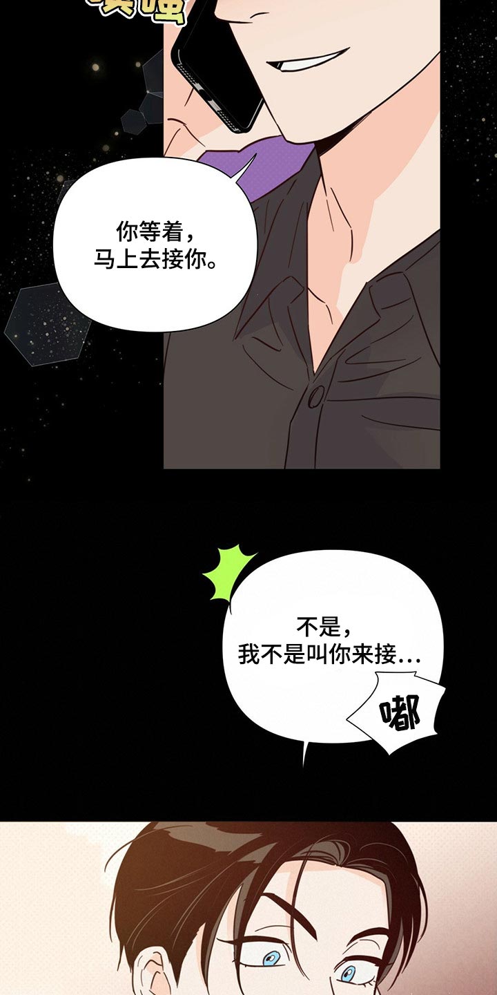 《重塑人生》第80章【第二季】马上去接你 第17页