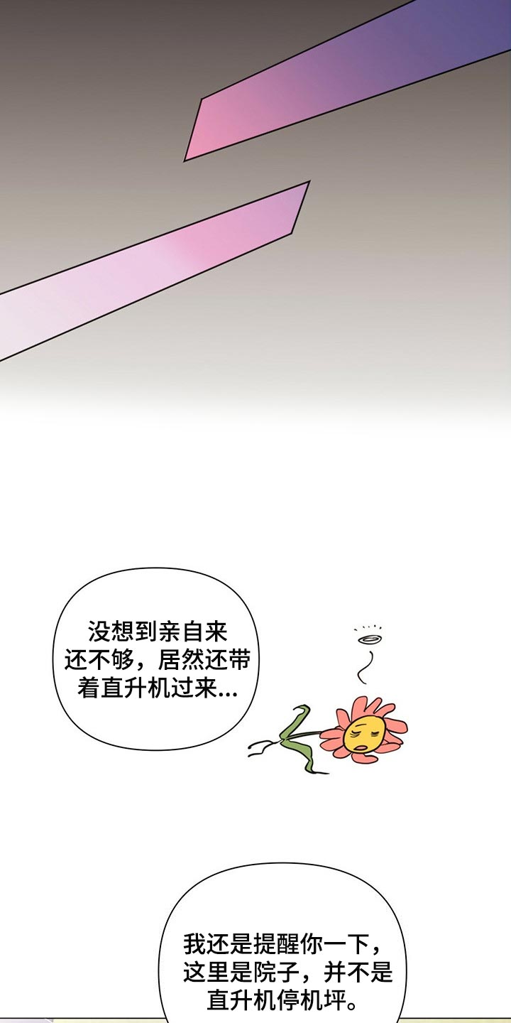 《重塑人生》第80章【第二季】马上去接你 第20页