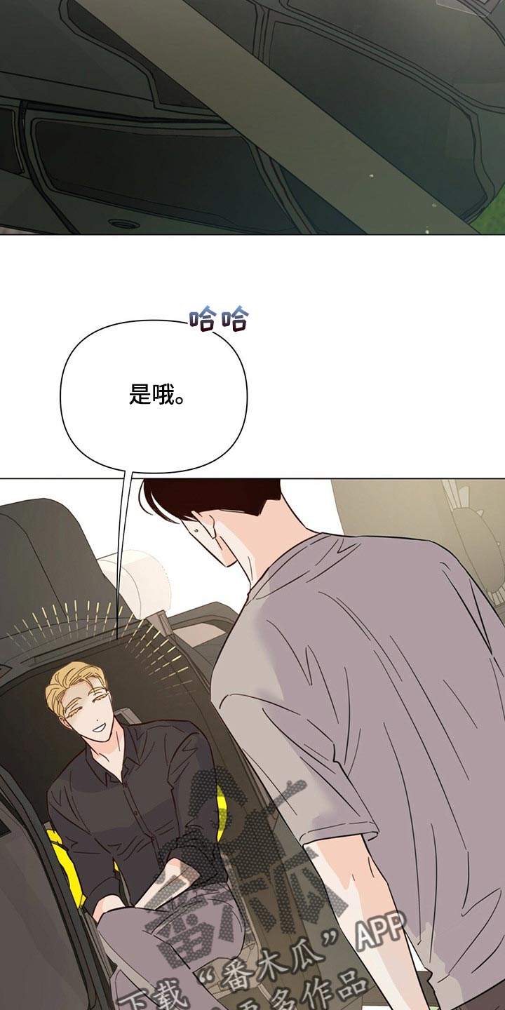 《重塑人生》第80章【第二季】马上去接你 第22页