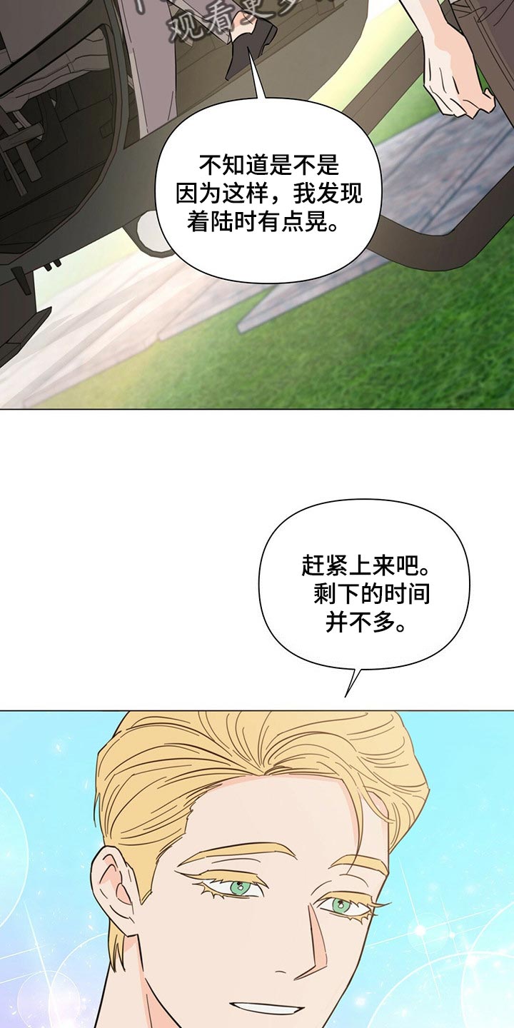 《重塑人生》第80章【第二季】马上去接你 第23页