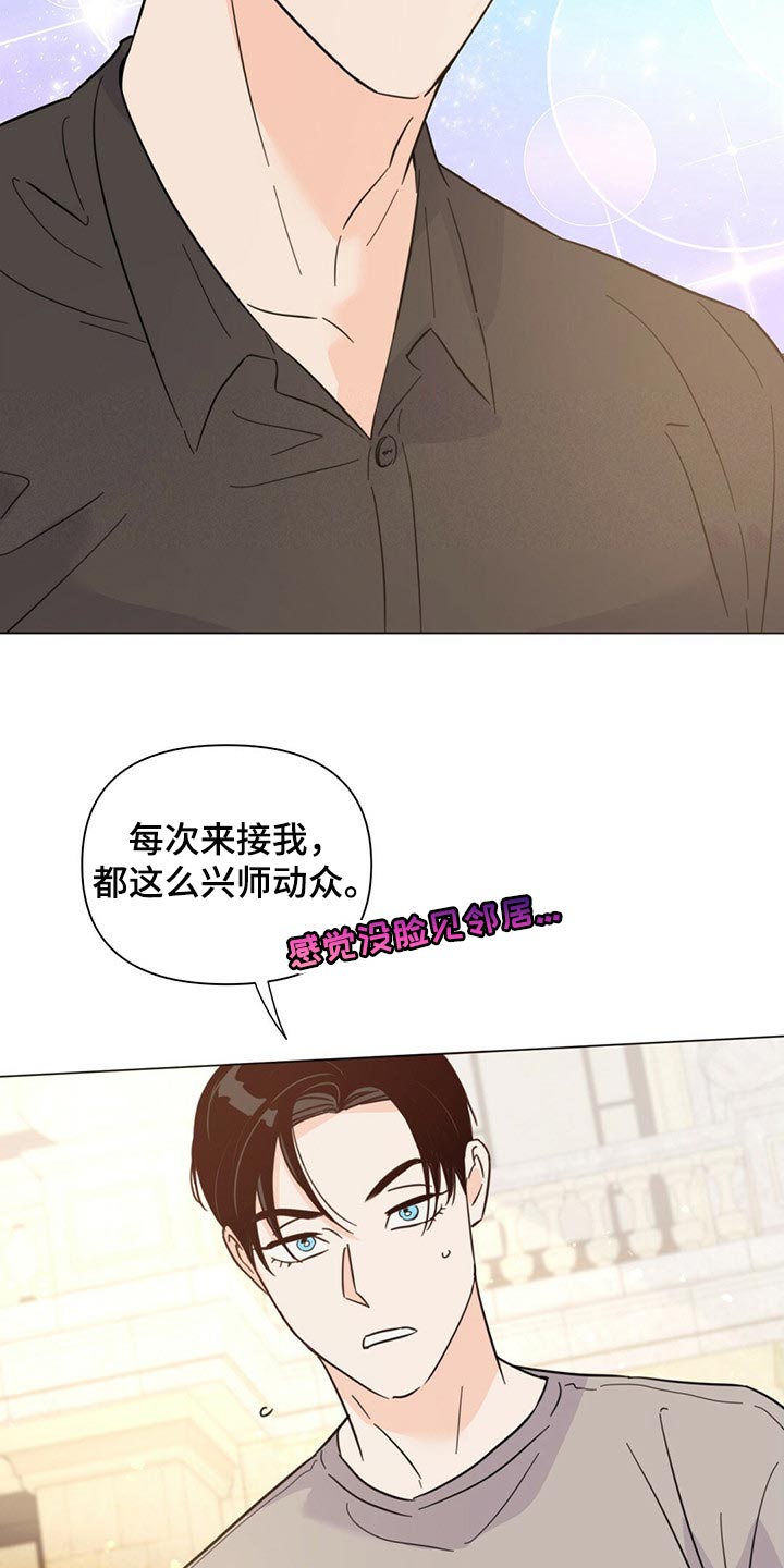 《重塑人生》第80章【第二季】马上去接你 第24页