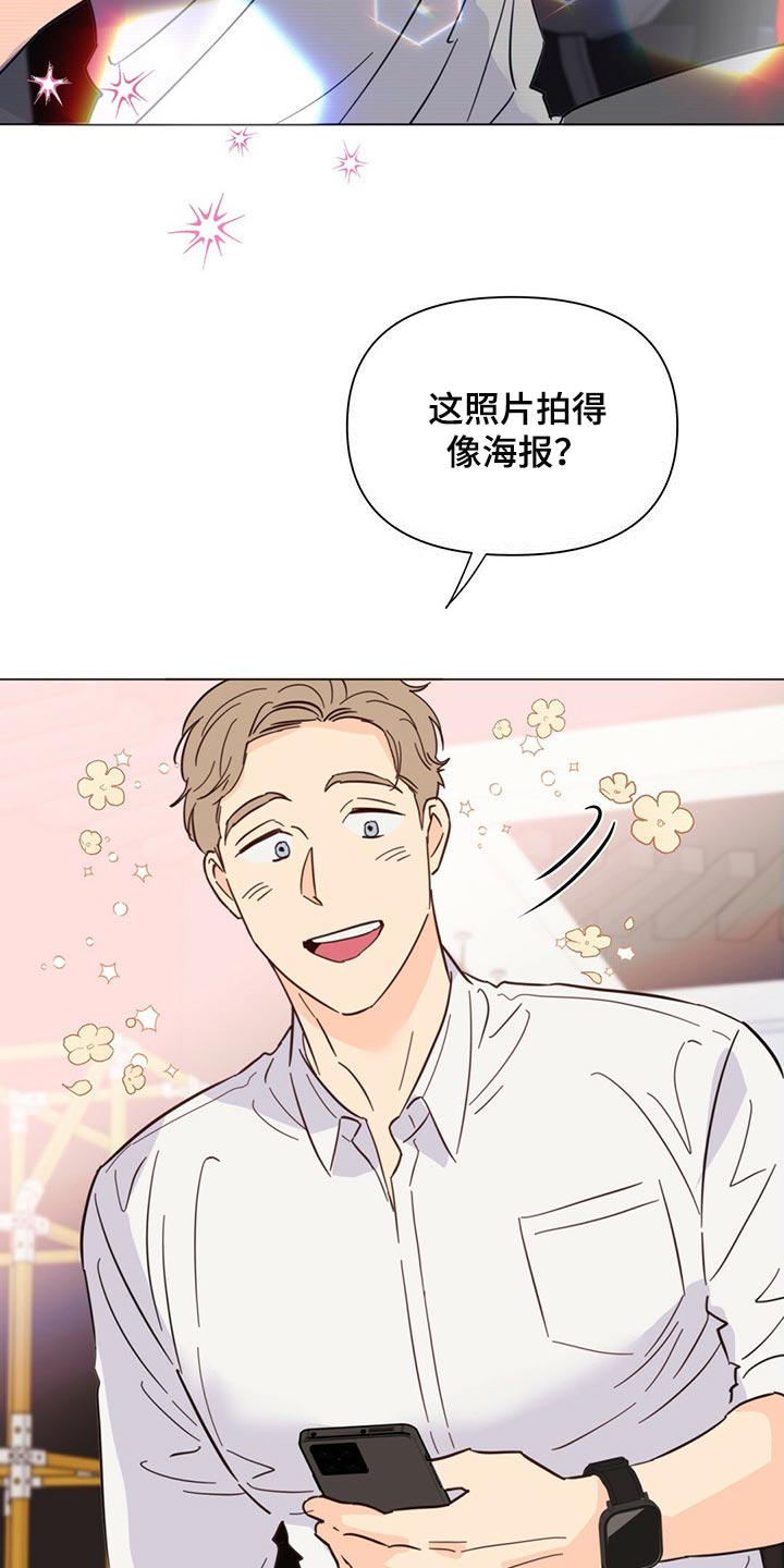 《重塑人生》第80章【第二季】马上去接你 第32页