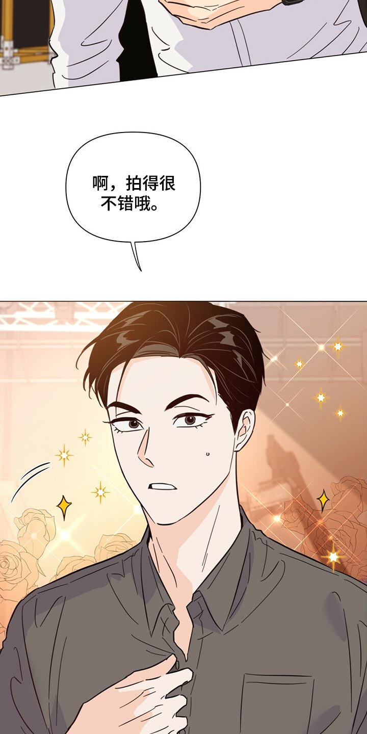 《重塑人生》第80章【第二季】马上去接你 第33页