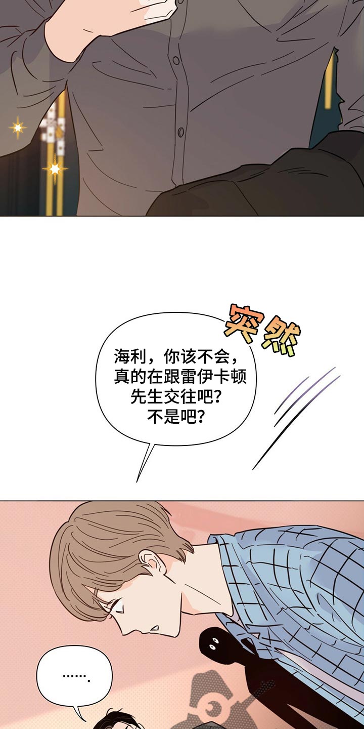 《重塑人生》第80章【第二季】马上去接你 第34页