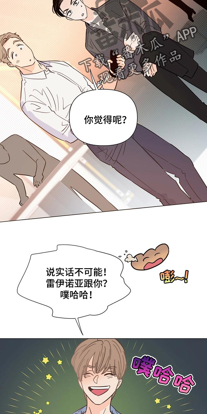 《重塑人生》第80章【第二季】马上去接你 第35页